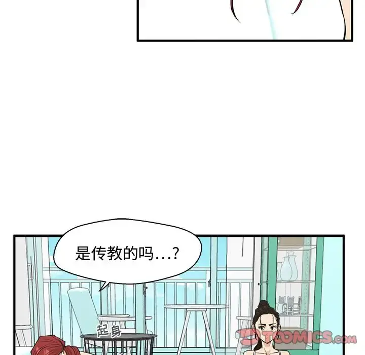 35岁姜武烈 - 第52章 - page 24