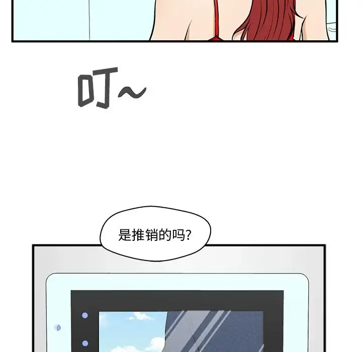 35岁姜武烈 - 第52章 - page 28