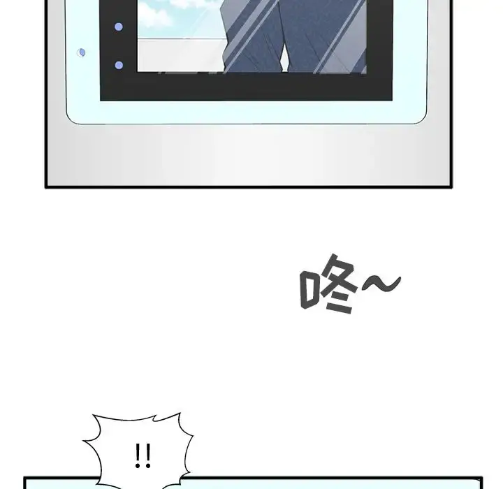 35岁姜武烈 - 第52章 - page 29