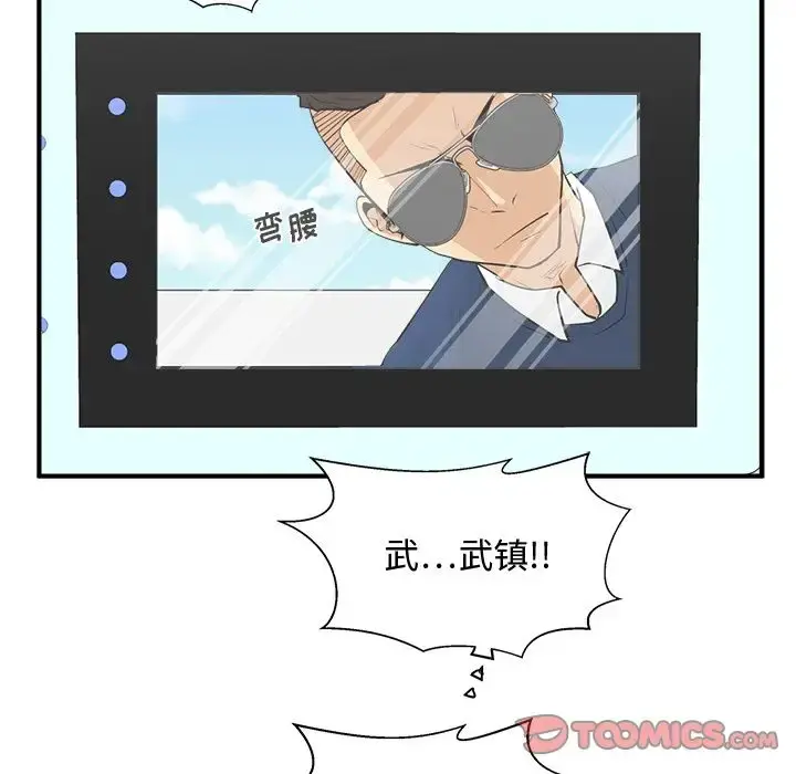 35岁姜武烈 - 第52章 - page 30