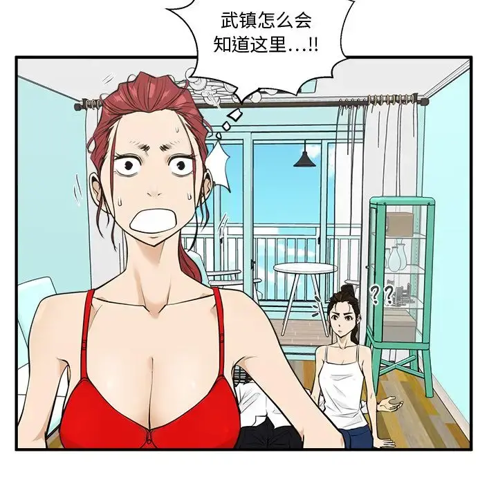 35岁姜武烈 - 第52章 - page 31