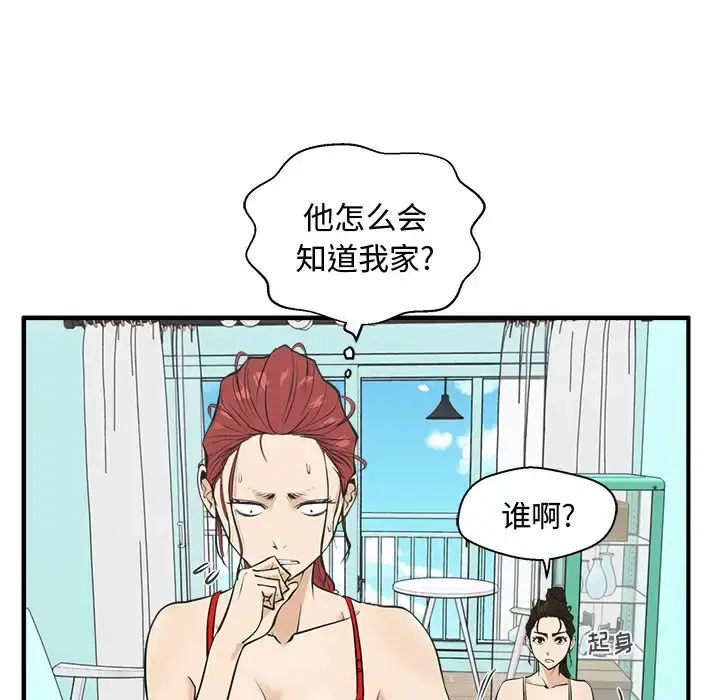 35岁姜武烈 - 第52章 - page 32