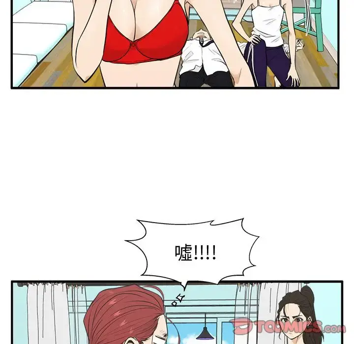 35岁姜武烈 - 第52章 - page 33