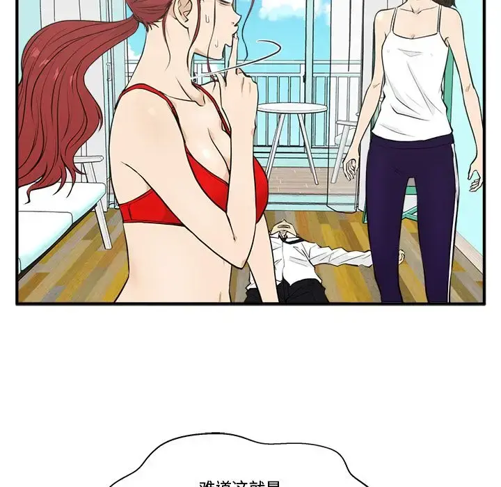 35岁姜武烈 - 第52章 - page 34