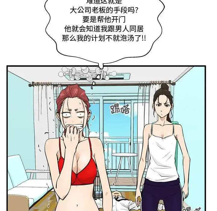 35岁姜武烈 - 第52章 - page 35