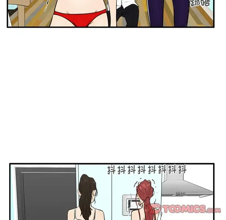 35岁姜武烈 - 第52章 - page 36