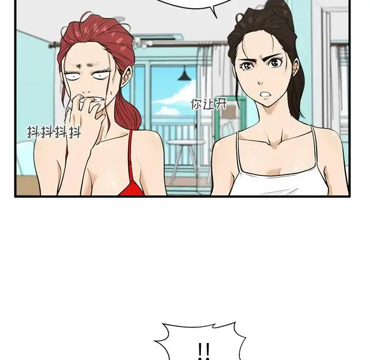 35岁姜武烈 - 第52章 - page 38