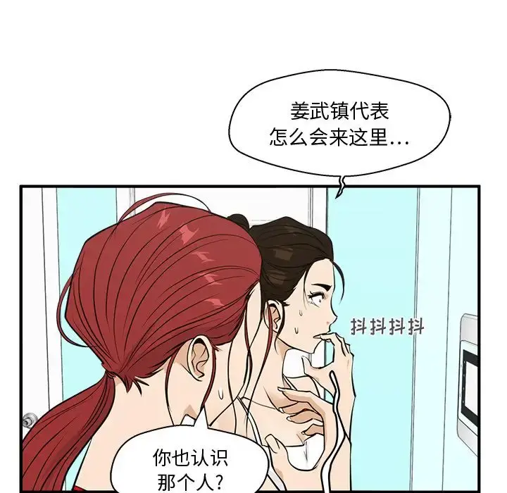 35岁姜武烈 - 第52章 - page 40