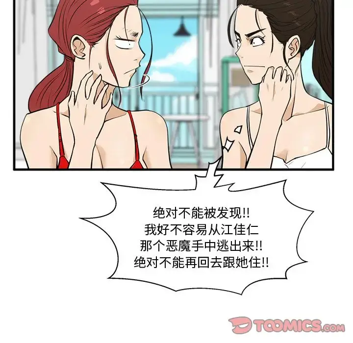 35岁姜武烈 - 第52章 - page 42