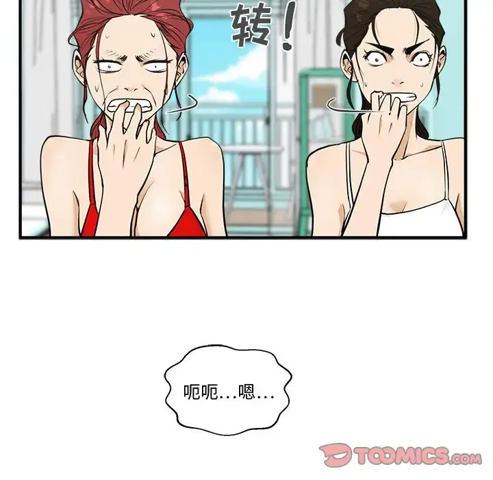 35岁姜武烈 - 第52章 - page 45