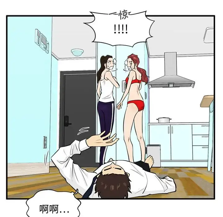 35岁姜武烈 - 第52章 - page 46