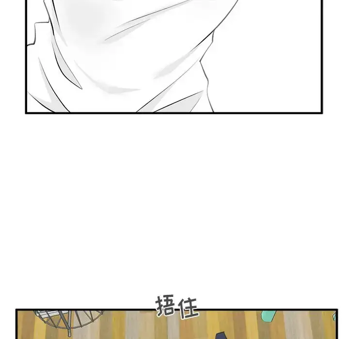 35岁姜武烈 - 第52章 - page 52
