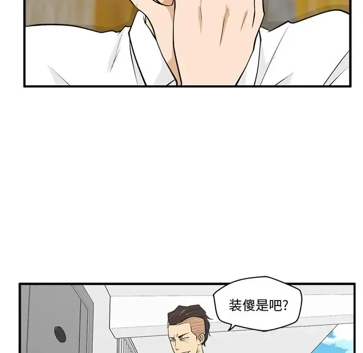 35岁姜武烈 - 第52章 - page 56