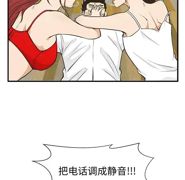 35岁姜武烈 - 第52章 - page 62