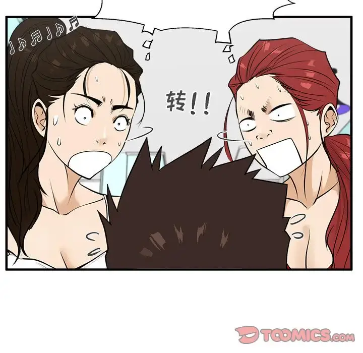 35岁姜武烈 - 第52章 - page 63