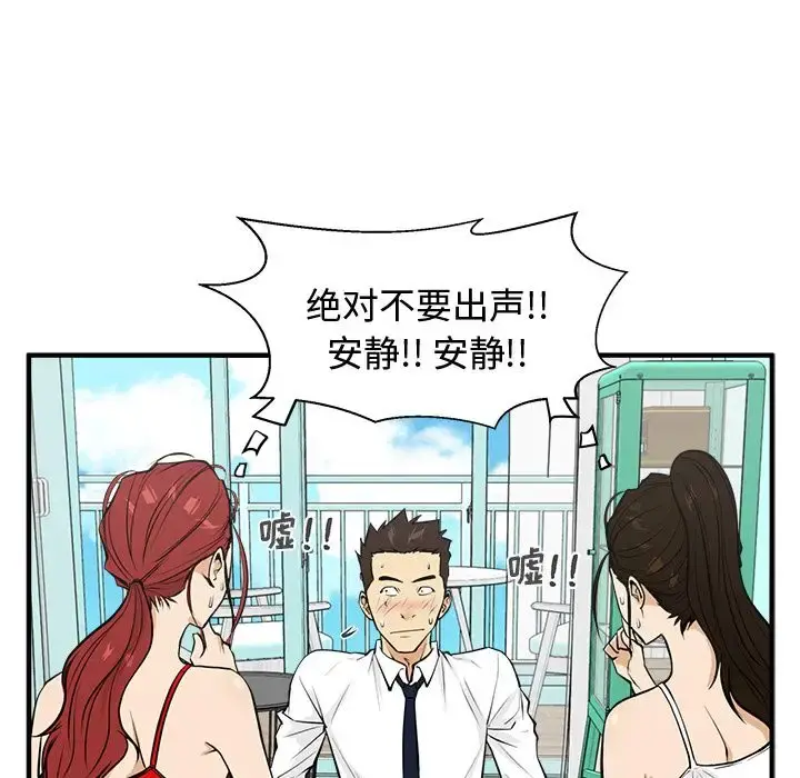 35岁姜武烈 - 第52章 - page 64