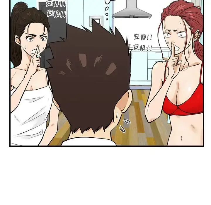 35岁姜武烈 - 第52章 - page 67