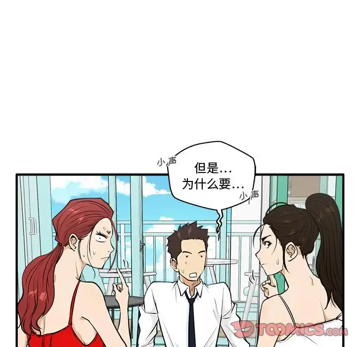 35岁姜武烈 - 第52章 - page 69