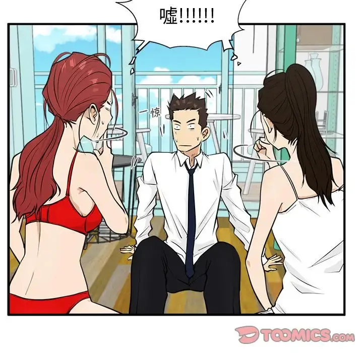 35岁姜武烈 - 第52章 - page 72
