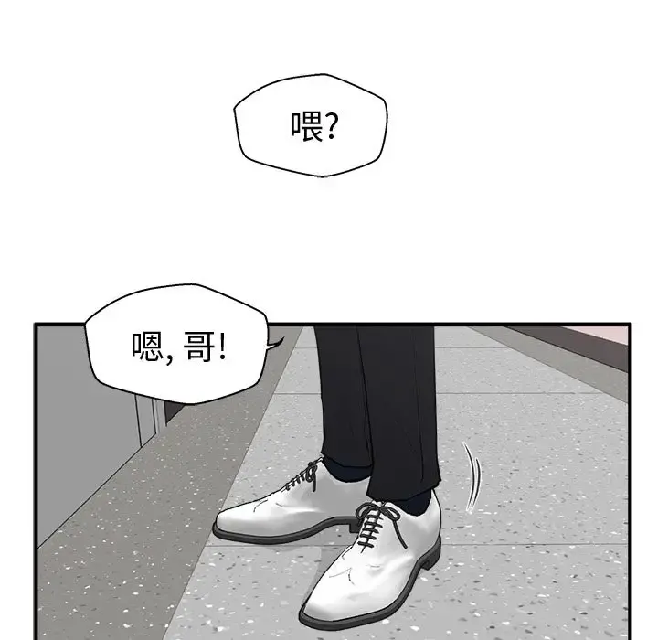 35岁姜武烈 - 第52章 - page 73