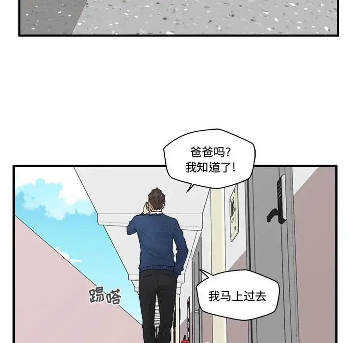 35岁姜武烈 - 第52章 - page 74