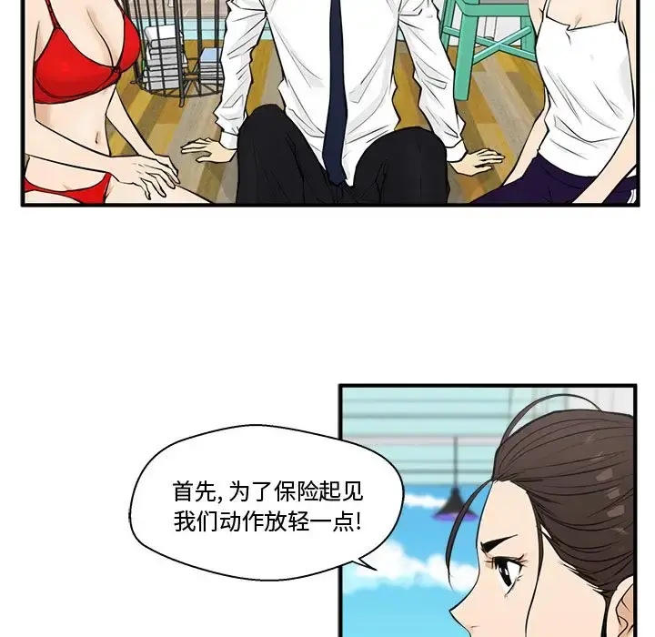 35岁姜武烈 - 第52章 - page 76
