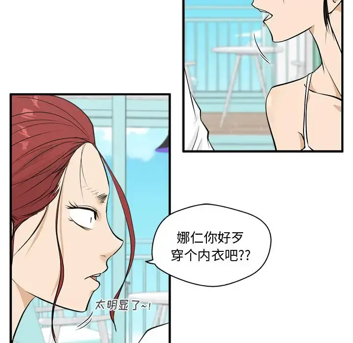 35岁姜武烈 - 第52章 - page 77