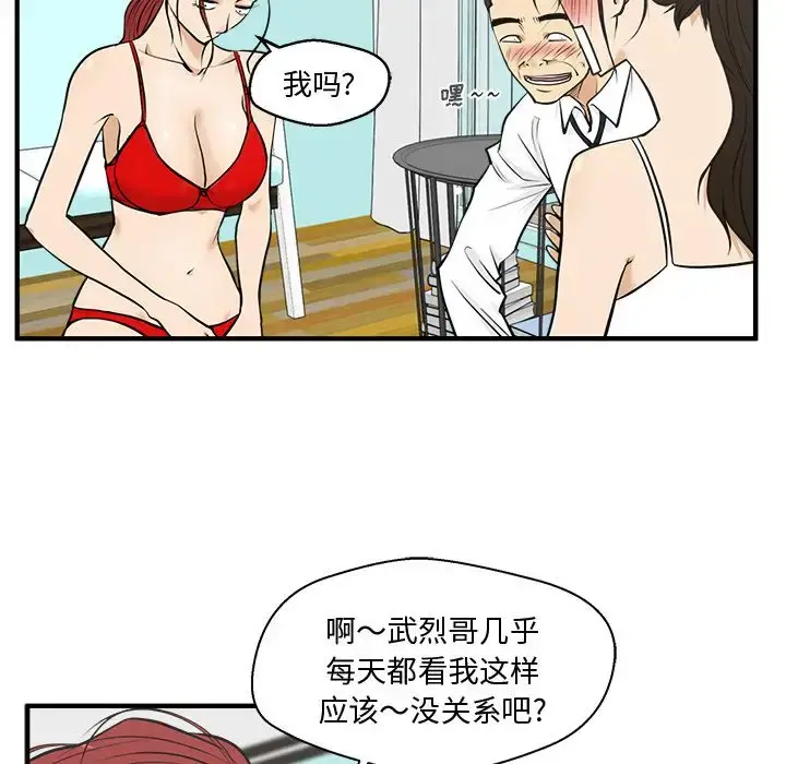 35岁姜武烈 - 第52章 - page 80