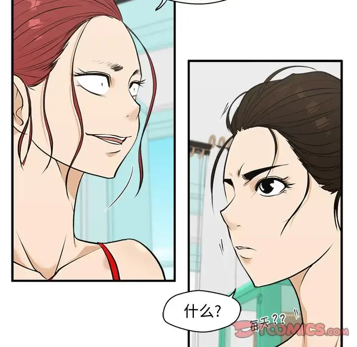 35岁姜武烈 - 第52章 - page 81