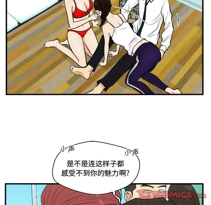 35岁姜武烈 - 第52章 - page 84