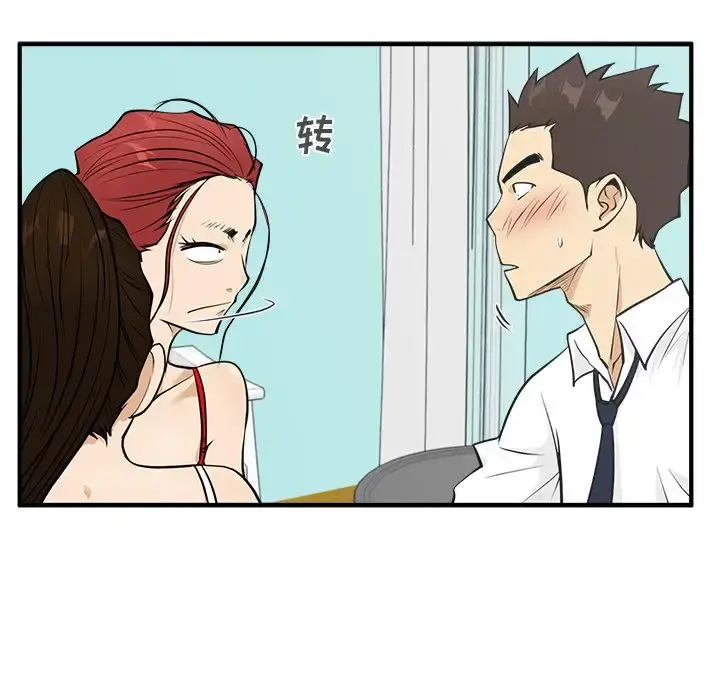 35岁姜武烈 - 第52章 - page 86