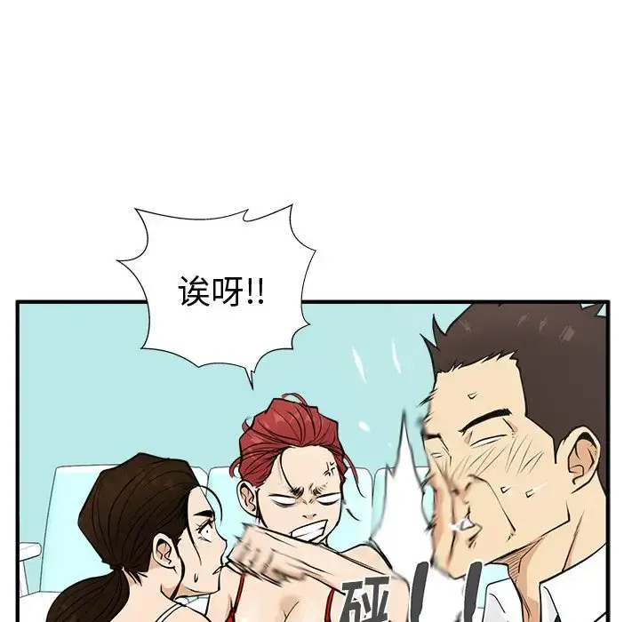 35岁姜武烈 - 第52章 - page 88
