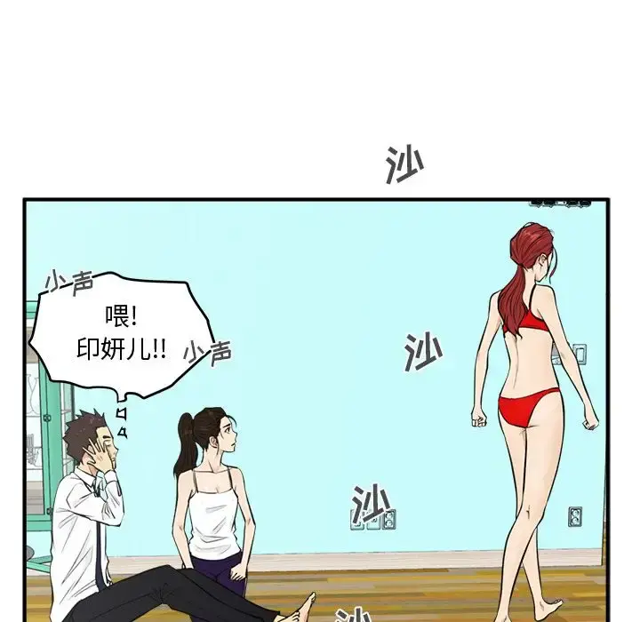 35岁姜武烈 - 第52章 - page 91