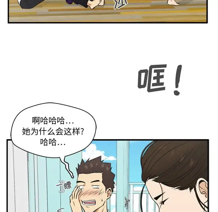 35岁姜武烈 - 第52章 - page 92