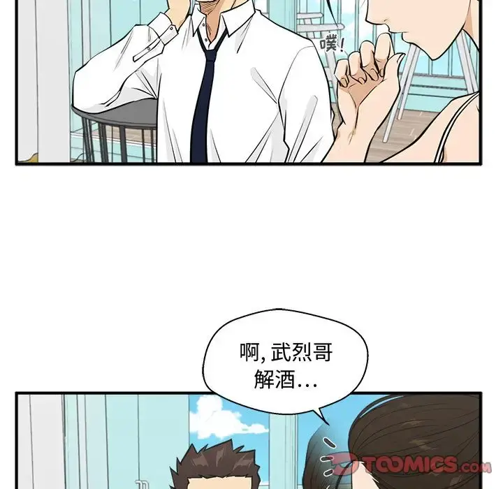 35岁姜武烈 - 第52章 - page 93