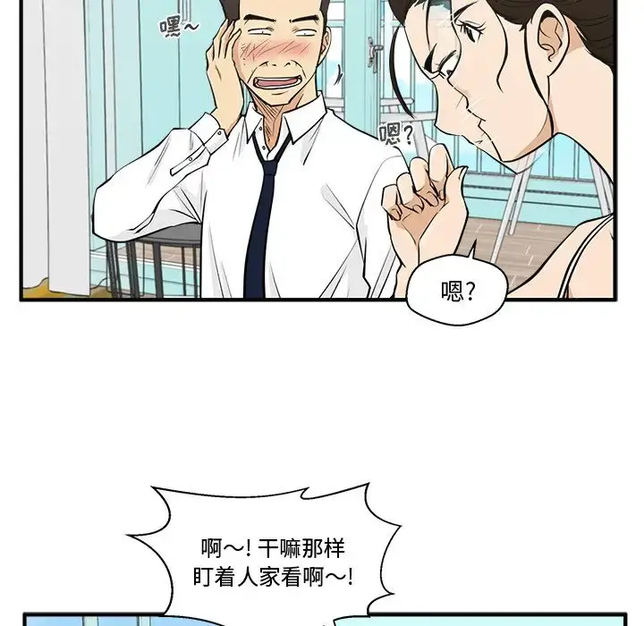 35岁姜武烈 - 第52章 - page 94