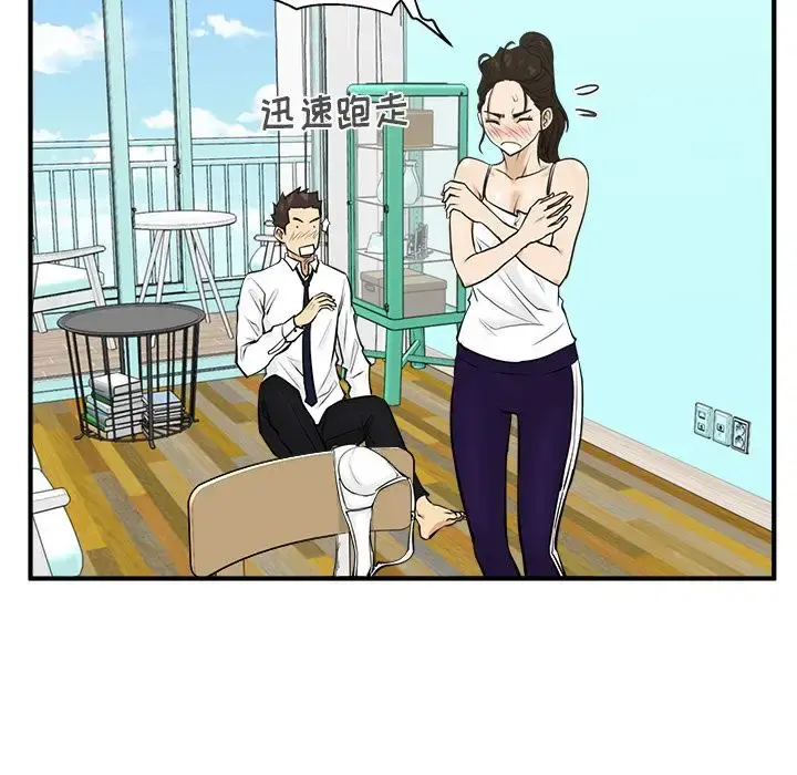 35岁姜武烈 - 第52章 - page 95