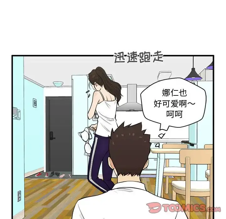 35岁姜武烈 - 第52章 - page 96