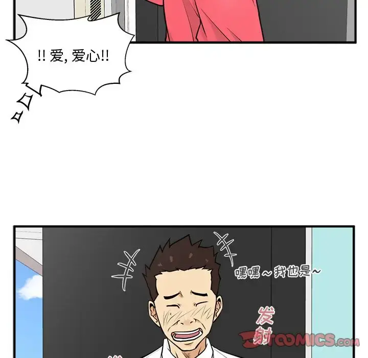35岁姜武烈 - 第52章 - page 108