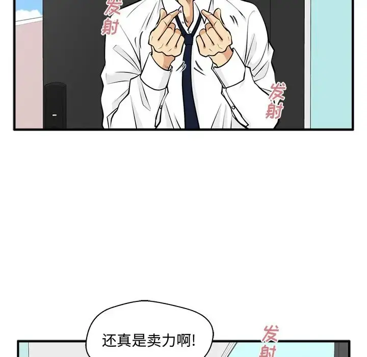 35岁姜武烈 - 第52章 - page 109
