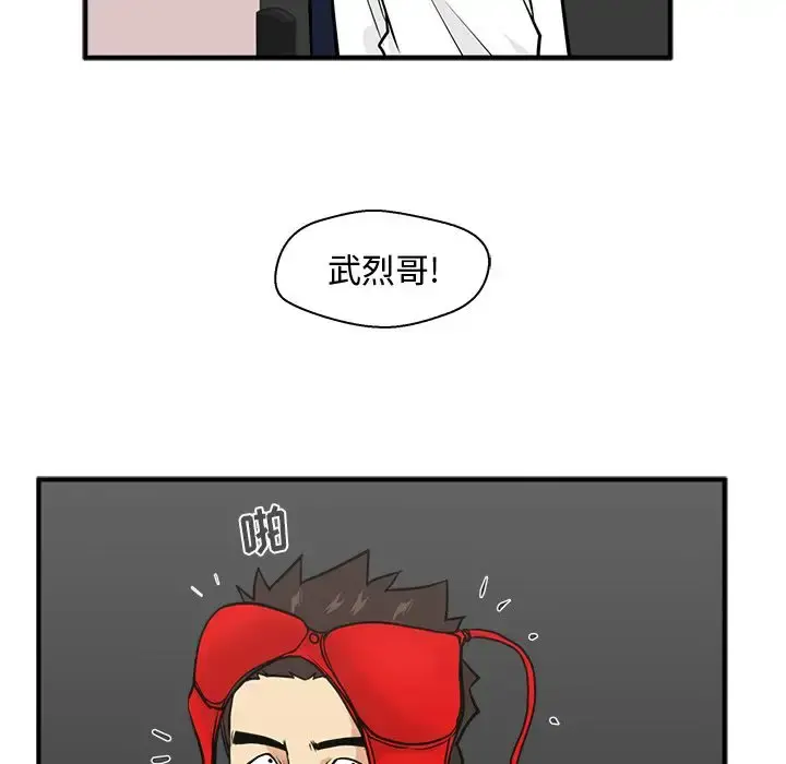 35岁姜武烈 - 第52章 - page 112