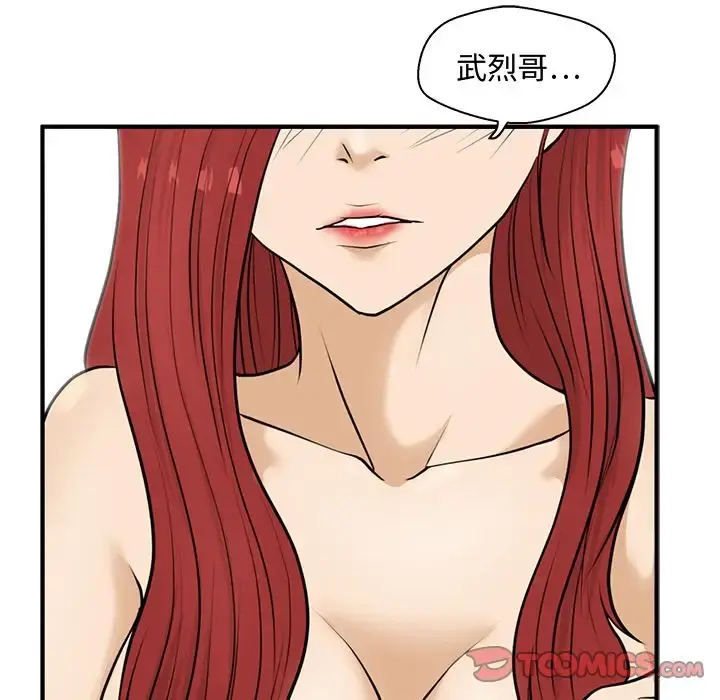 35岁姜武烈 - 第52章 - page 117