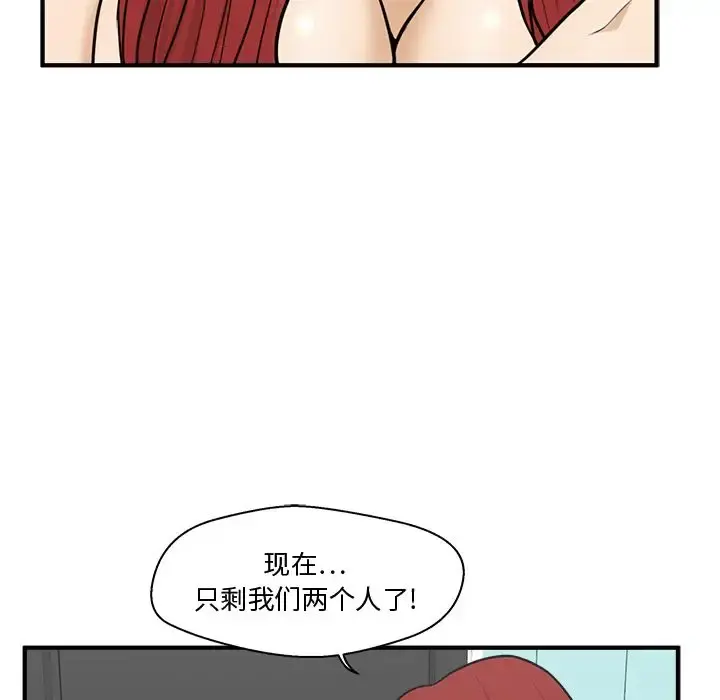 35岁姜武烈 - 第52章 - page 118