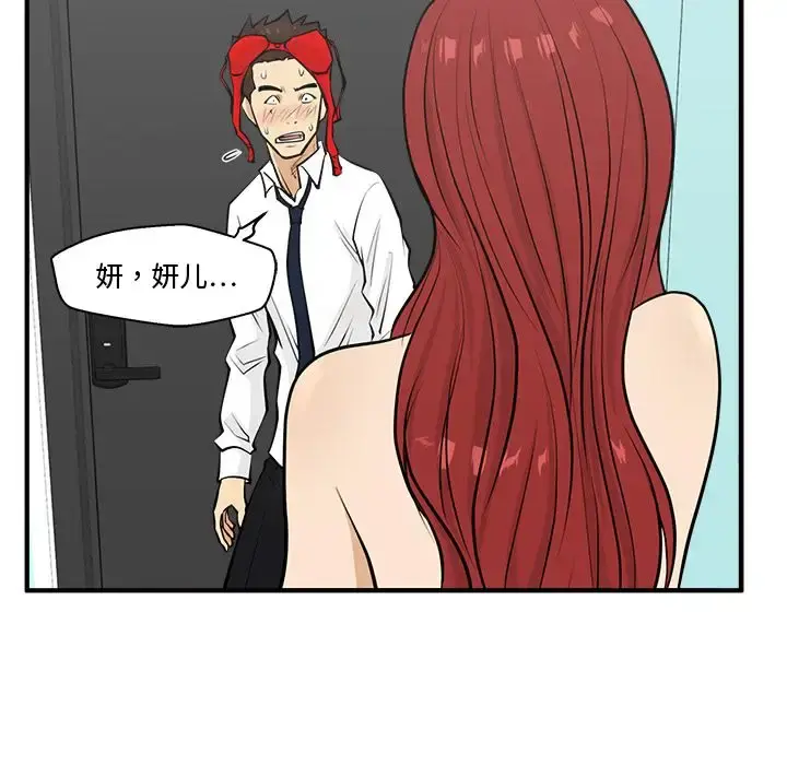 35岁姜武烈 - 第52章 - page 119