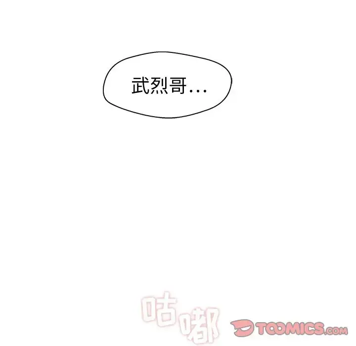 35岁姜武烈 - 第52章 - page 120