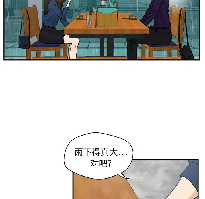 35岁姜武烈 - 第19话 - page 9