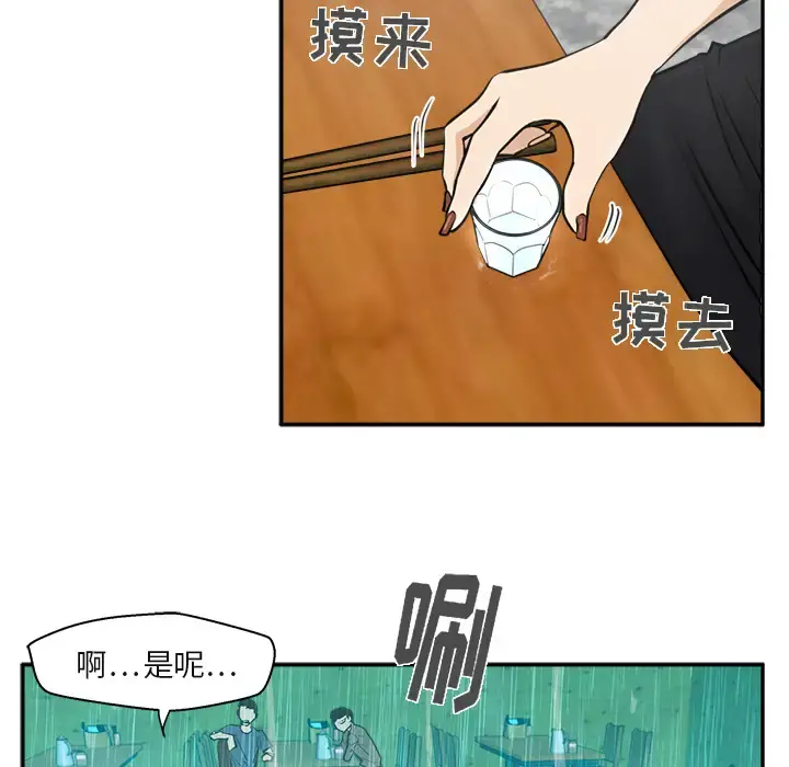 35岁姜武烈 - 第19话 - page 10