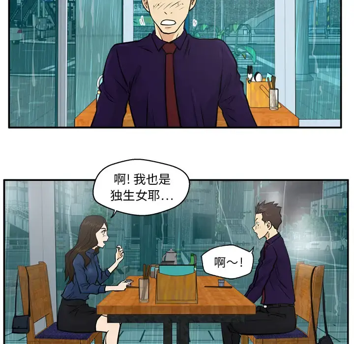 35岁姜武烈 - 第19话 - page 12