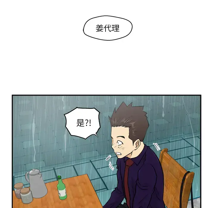 35岁姜武烈 - 第19话 - page 14