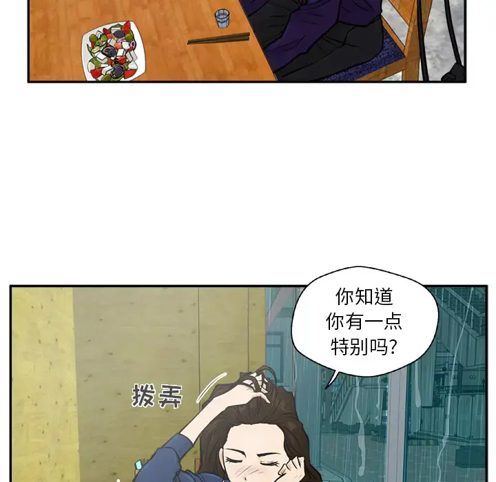 35岁姜武烈 - 第19话 - page 15